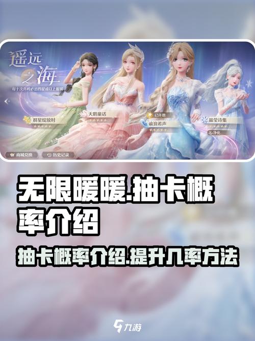 无限暖暖常驻池选哪个？深度解析天鹅童话与群星绽放时，帮你做出最佳选择！