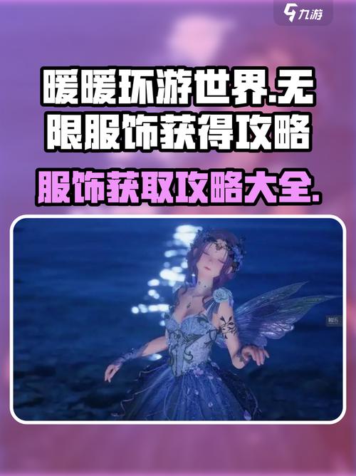 无限暖暖草之鲜怎么获得？瀑布旁洞窟宝箱直接拿