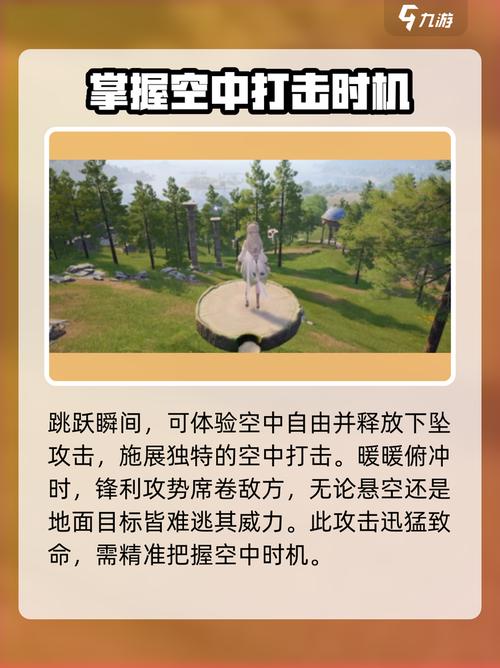 无限暖暖怎么跳？新手必看跳跃技巧全解析