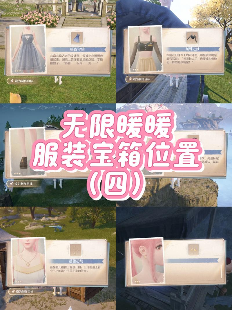 无限暖暖怎么创建房间？手把手教你开启联机冒险之旅