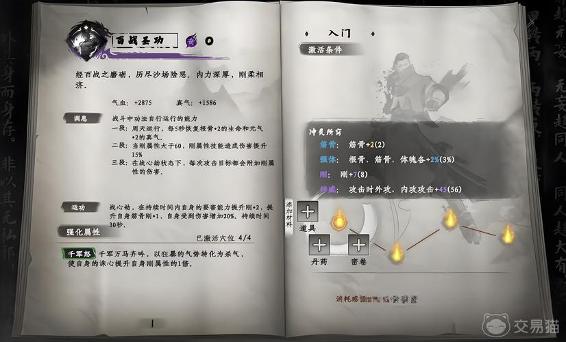 下一站江湖2秘籍大全获取方法：从入门到精通的全方位指南