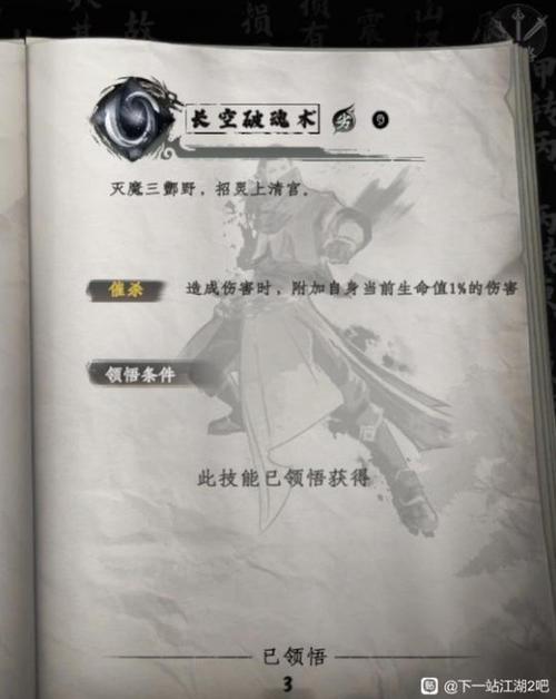 下一站江湖内功心法排名：从入门到精通，最强心法搭配全解析