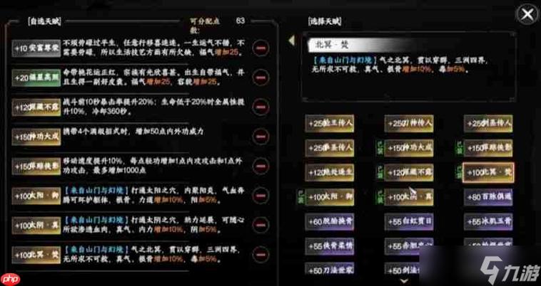 下一站江湖2书生攻略：从寒门开局到多重结局的完整指南