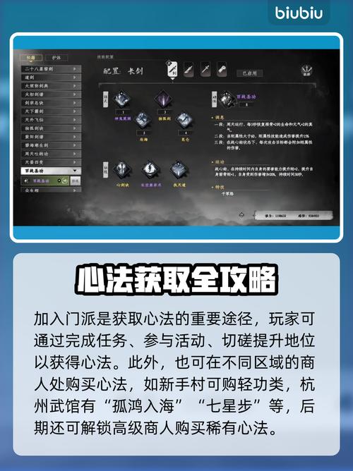下一站江湖2心法排名：T0神功到流派搭配，一篇看懂最强心法选择