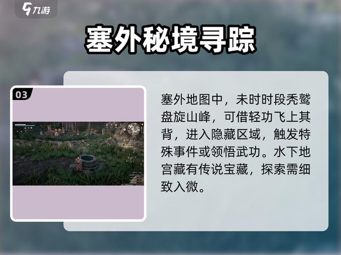 下一站江湖2白首太玄经获取攻略：最新版本无心地宫全流程详解