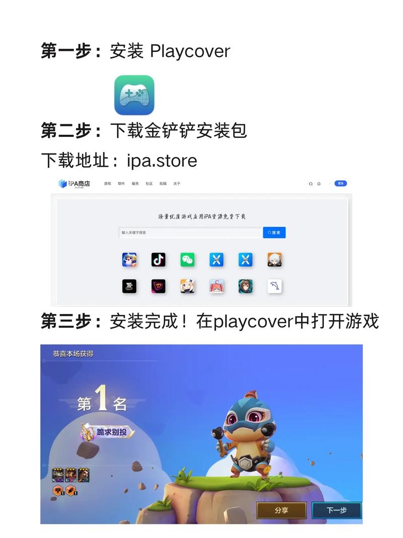Mac玩金铲铲的方法：告别搓玻璃，大屏键鼠畅玩全攻略