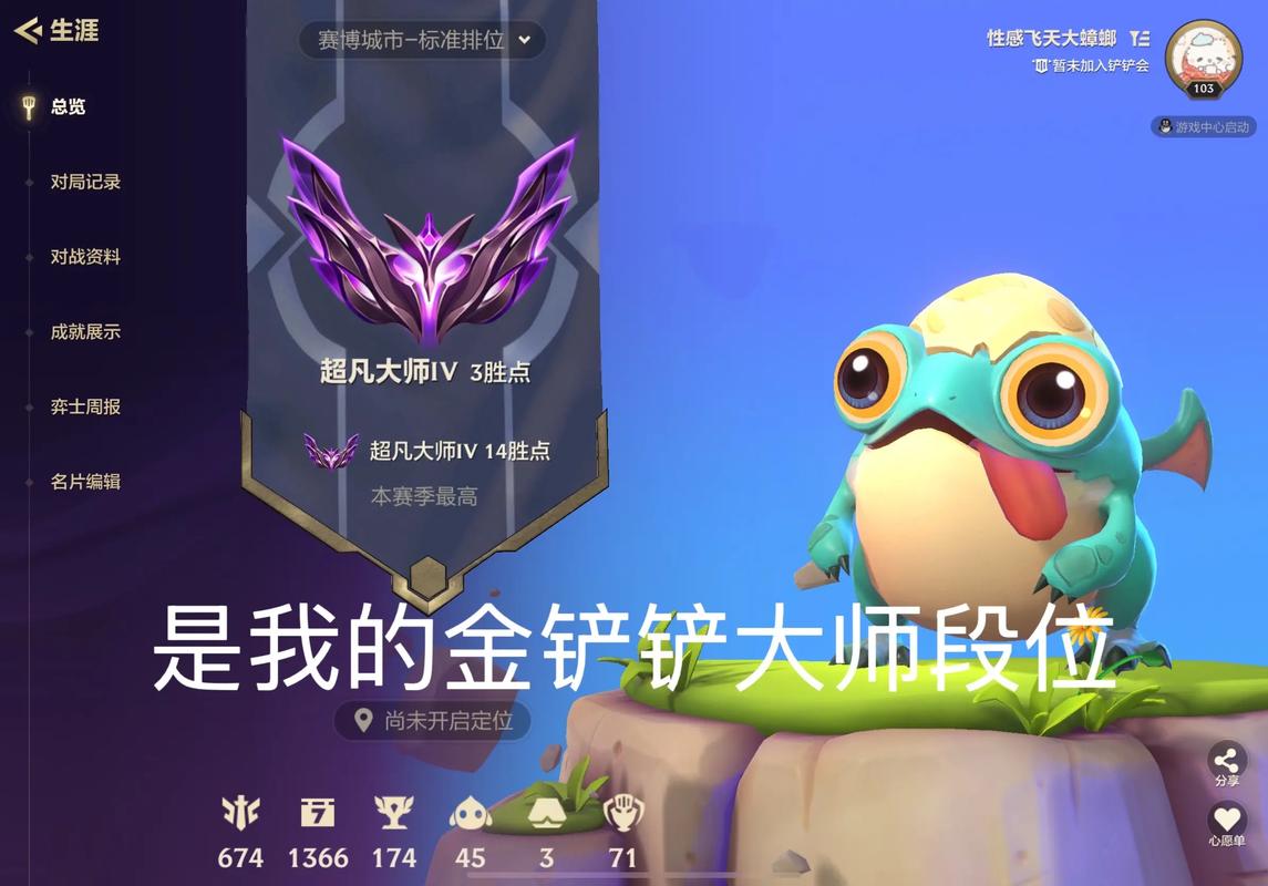 金铲铲恭喜发财等级段位全解析：从肆级到至高天选的晋升之路与奖励揭秘