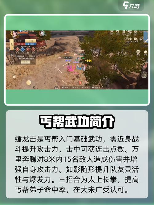 下一站江湖2丐帮怎么晋升？从入门到掌门的全阶段晋升攻略
