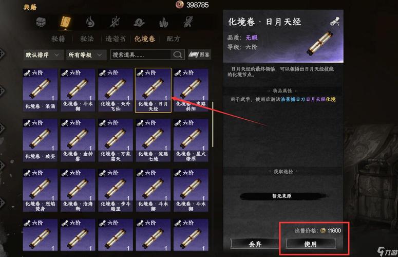 下一站江湖孤鸿入海怎么得？九阴支线全流程详解与速刷攻略