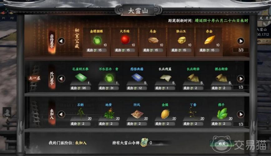 下一站江湖2乌金怎么获得？最全获取攻略与高效采集技巧