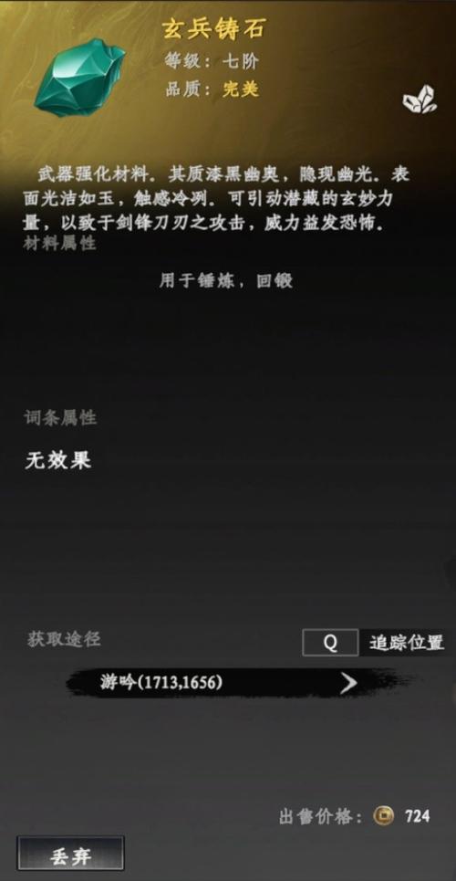 下一站江湖2龙象般若功怎么获得？完整获取流程与实战解析