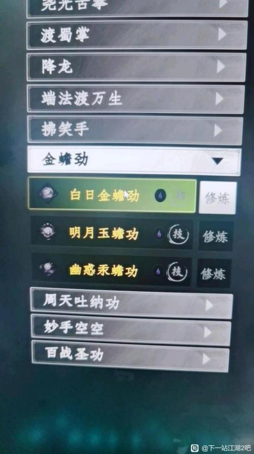 下一站江湖2炼丹断章怎么获得?三阶炼丹书获取攻略与速刷技巧