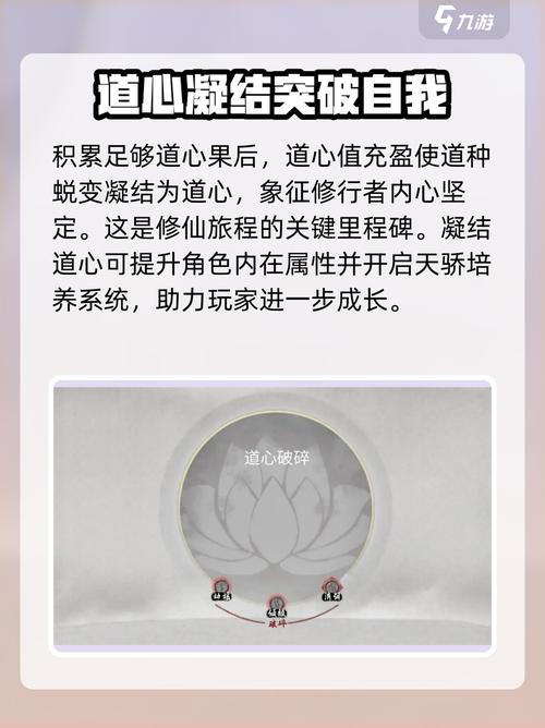 下一站江湖2道心种魔怎么获得？重天门掌门夺权全流程详解