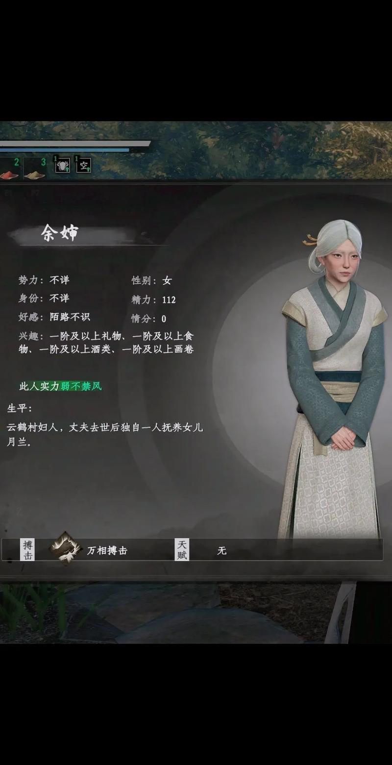 下一站江湖2武学通解怎么获得？全面解析获取途径与高效策略