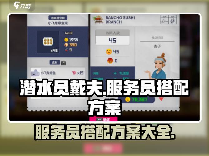 潜水员戴夫任务流程全解析：从新手到高手的完整通关指南