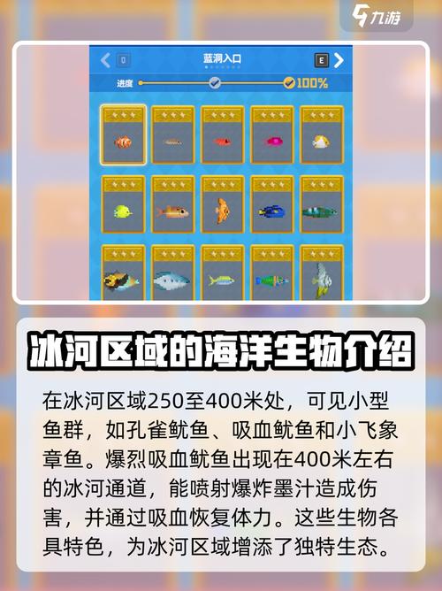 潜水员戴夫鼠鲨位置在哪？冰河区域左上角浅水带捕捉攻略