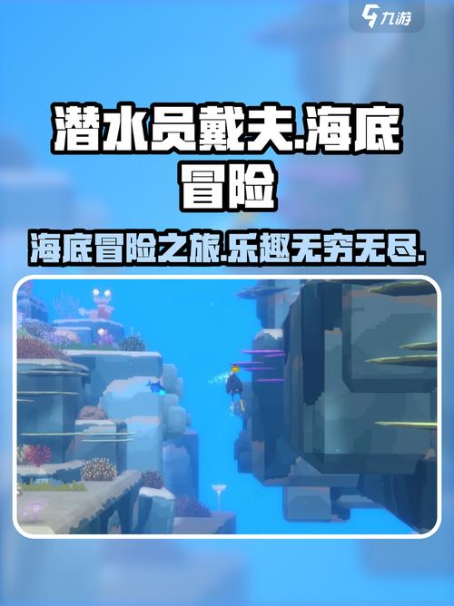 潜水员戴夫水下无人机怎么获得?详细获取攻略与使用技巧