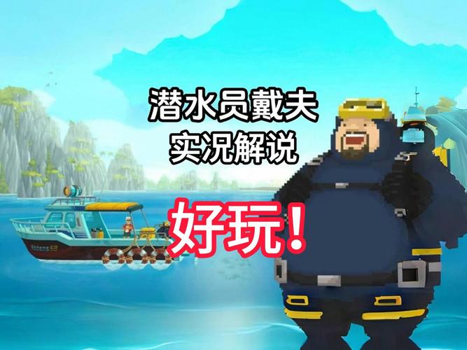 潜水员戴夫鲨鱼怎么抓？从定位到催眠的完整捕捉攻略