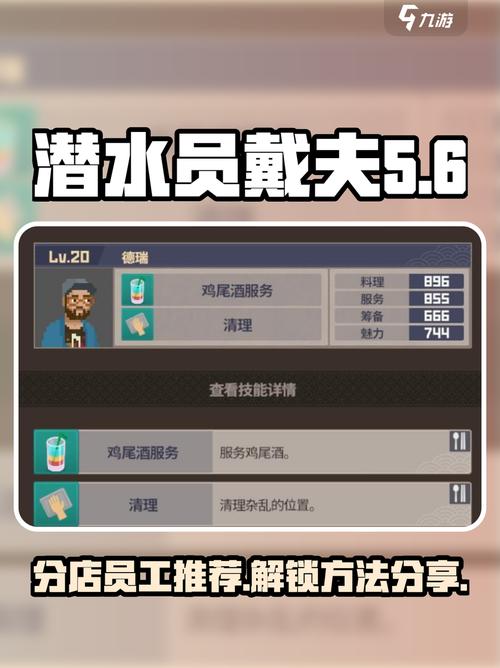 潜水员戴夫吞鳗的皮怎么获得？一张图看懂刷皮攻略！