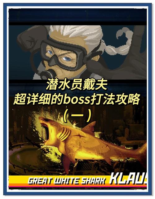 潜水员戴夫鳗鱼怎么打？击败巨型狼鳗的保姆级攻略