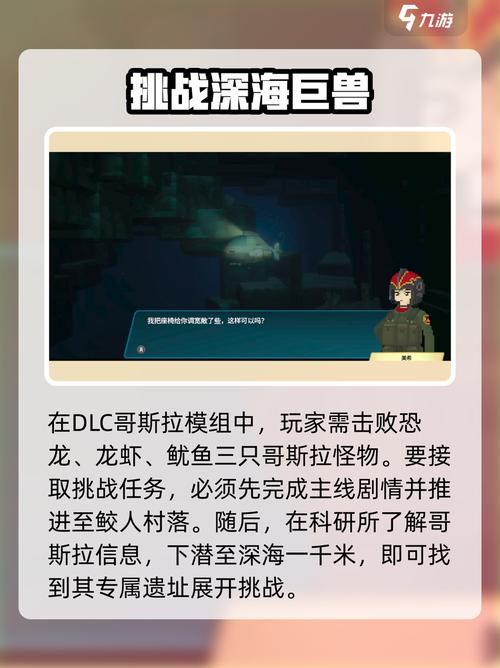 潜水员戴夫哥斯拉怎么打？DLC三大怪兽打法全攻略