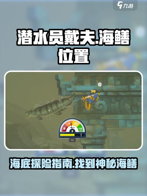 潜水员戴夫海鳗怎么抓？夜潜技巧与高效抓捕全攻略