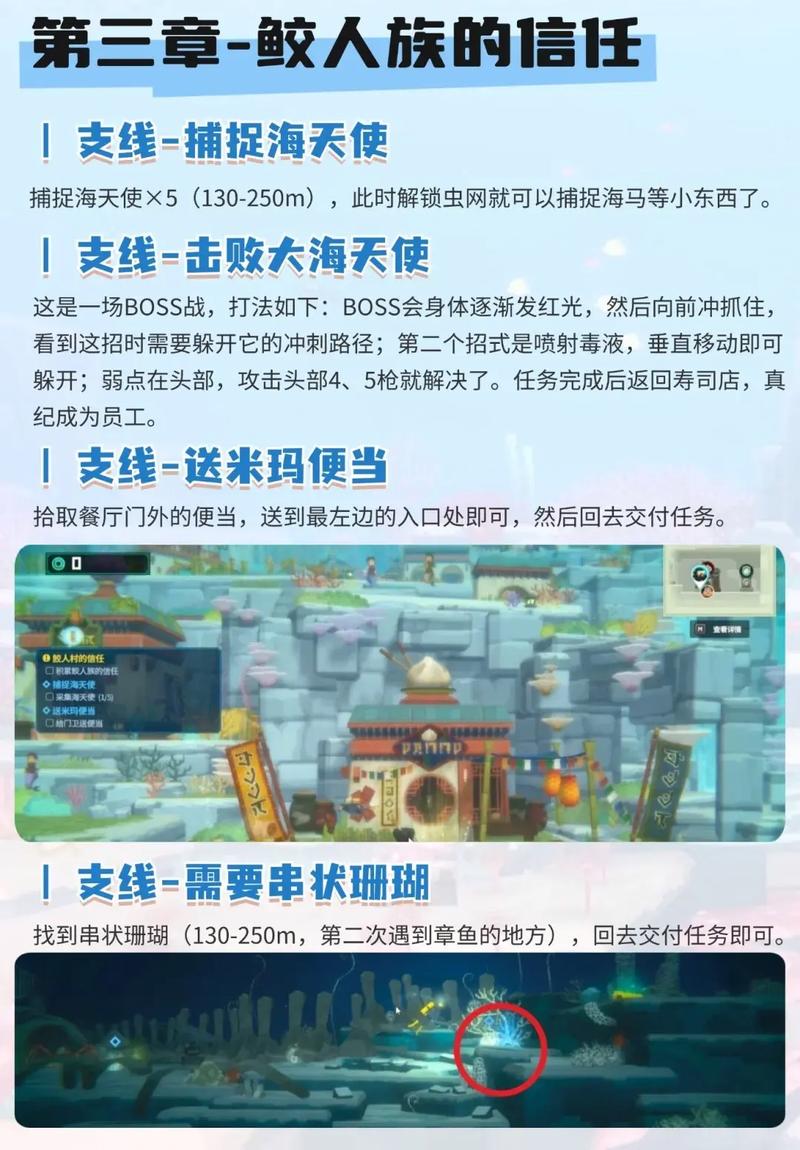 潜水员戴夫发光的水母怎么抓？完整任务攻略与高效捕捉指南