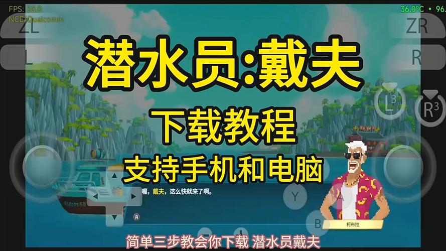 潜水员戴夫钢铁麻绳怎么获得？鲛人村铁匠铺购买全攻略