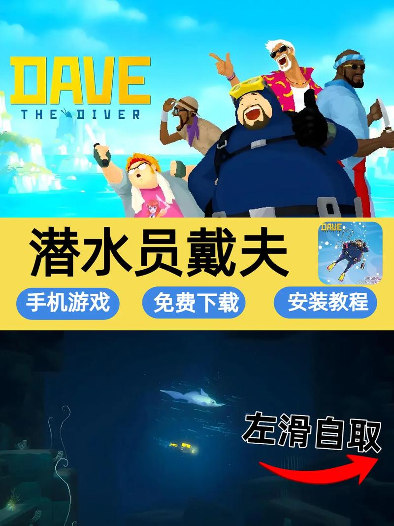 潜水员戴夫怎么玩？从入门到精通的完整玩法指南