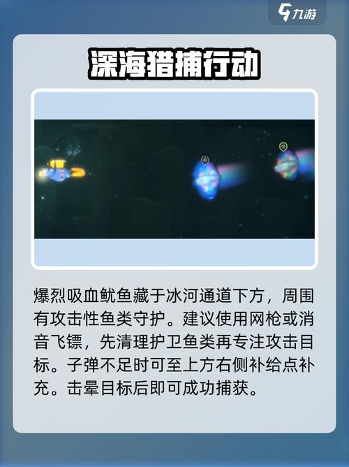 潜水员戴夫帝王蟹怎么抓？活捉与击杀全攻略