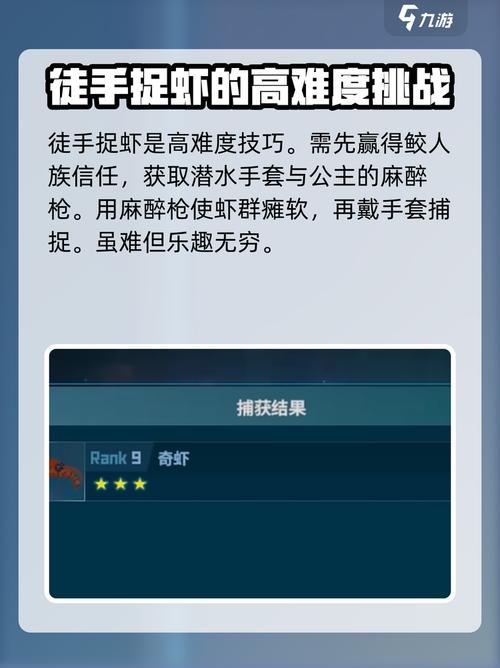 潜水员戴夫怎么捕虾?三种核心方法详解,从新手到高手一网打尽