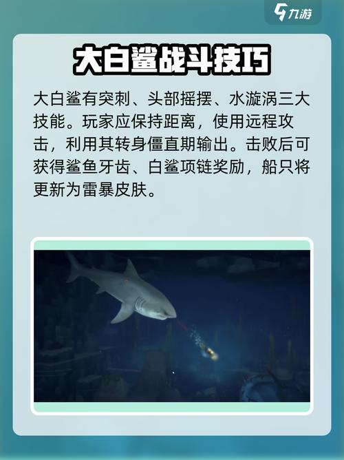 潜水员戴夫虎鲨的牙齿怎么获得？完整获取攻略与高效刷取技巧