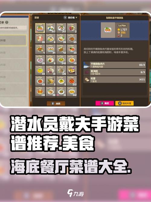 潜水员戴夫芥末怎么补充？手把手教你解决寿司店经营危机