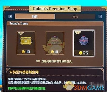 潜水员戴夫捕鱼网怎么获得?商店购买与海底开箱全攻略