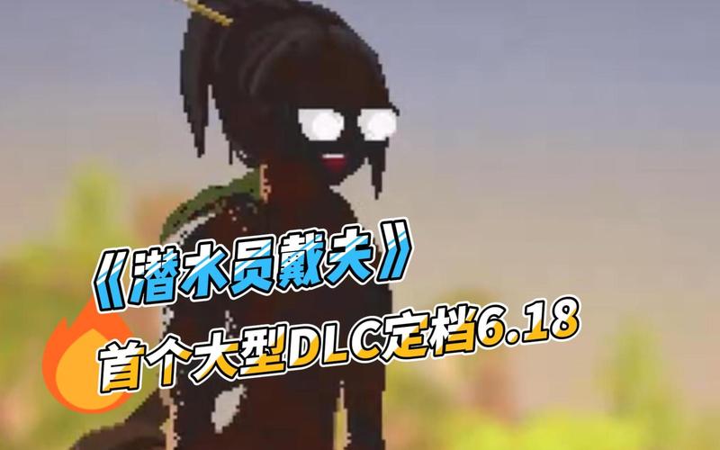 潜水员戴夫紫水晶怎么挖？完整图文攻略带你轻松获取