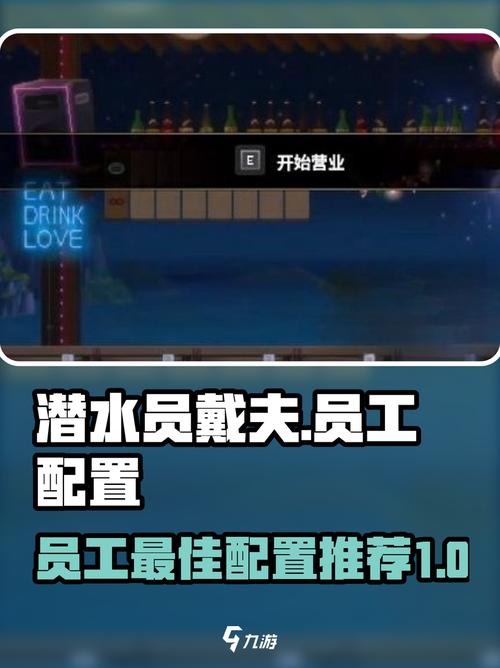 潜水员戴夫怎么增加员工？解锁、招募与培养全攻略