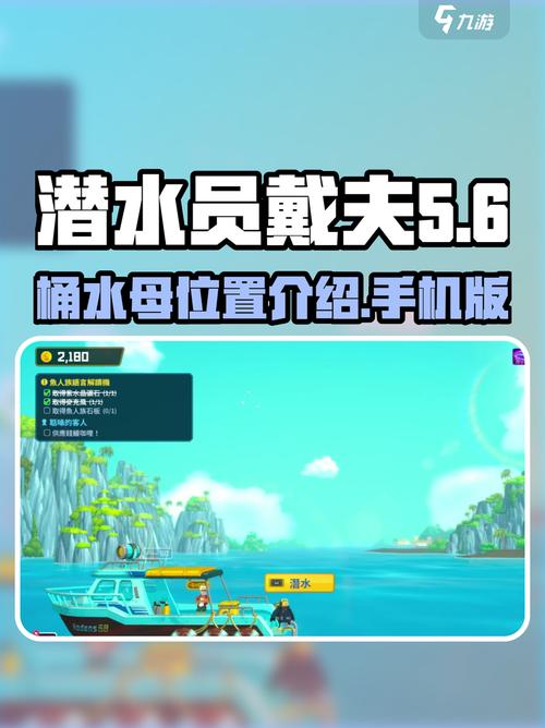 潜水员戴夫怎么捡海胆？从装备获取到高效采集全攻略