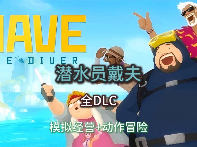 潜水员戴夫闪现水母怎么抓？魔法水母捕获全攻略
