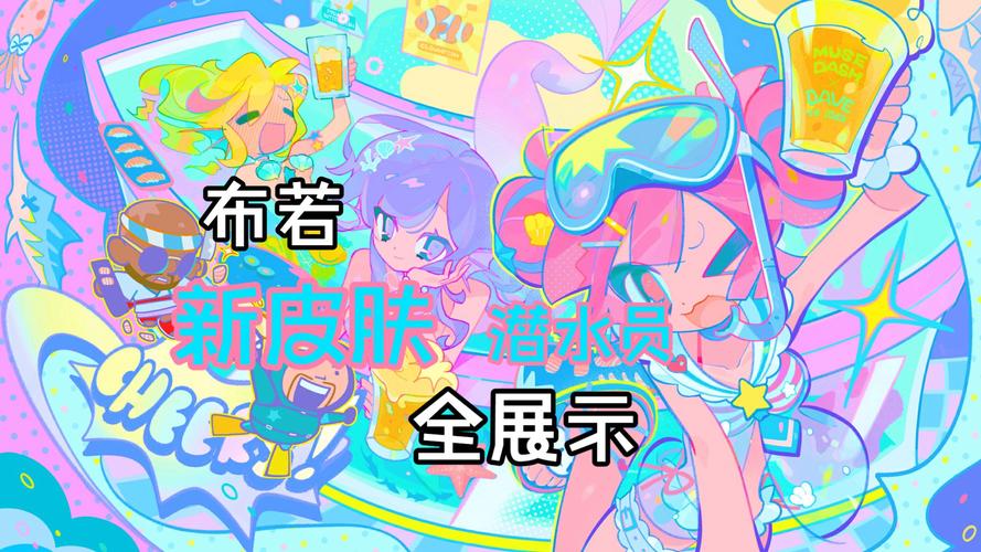 潜水员戴夫乌贼的皮肤碎片怎么获取？完整攻略与高效刷取技巧