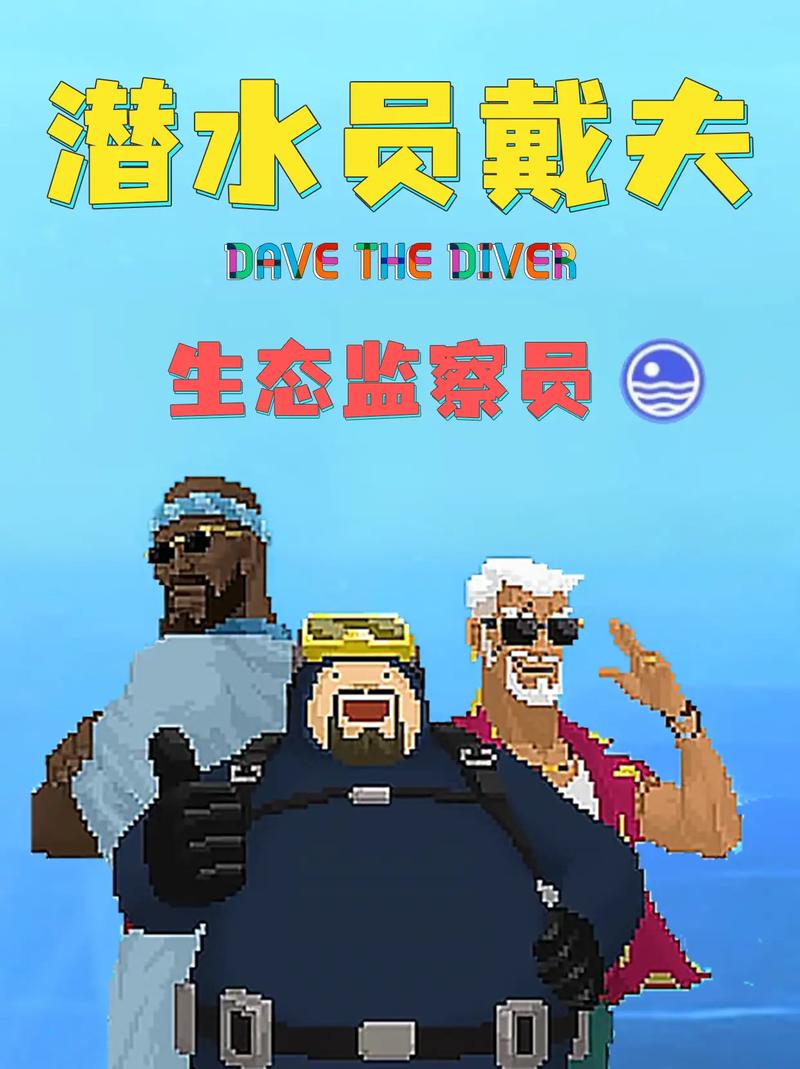 潜水员戴夫盐怎么得?两种核心方法详解,助你轻松获取百味之王