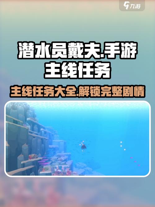 潜水员戴夫怎么换装备?船箱操作与水下宝箱全攻略