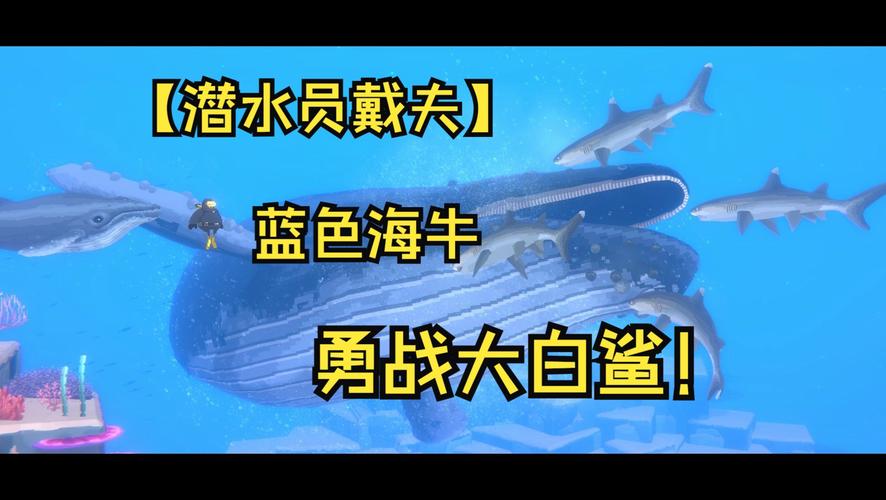 潜水员戴夫大白鲨怎么打?克劳斯全方位打法攻略与实战技巧