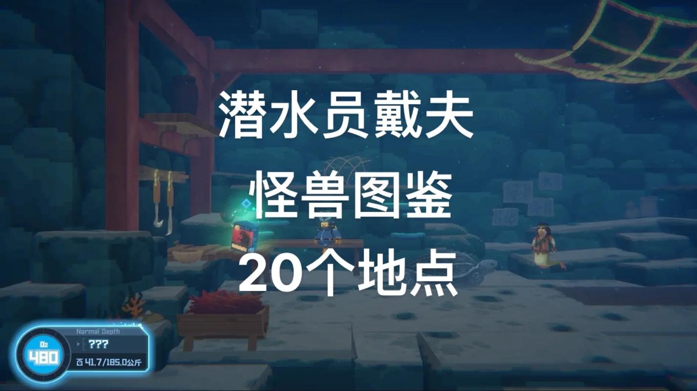 潜水员戴夫分店等级怎么提升?核心机制与速升攻略全解析