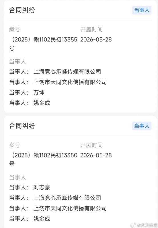 合同之神发力👊RNG同时起诉姿态、万坤、Letme：全部是合同纠纷