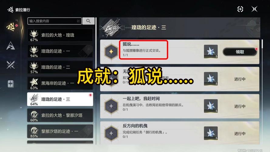 鸣潮成就大全：从入门到精通的全成就收集终极指南