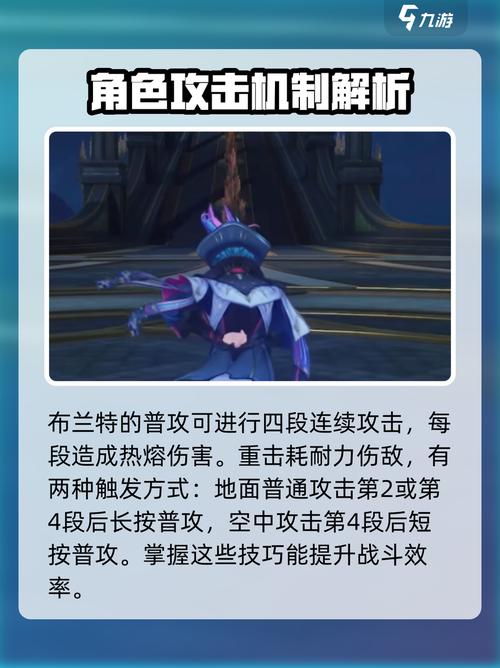 鸣潮船长技能全解析：从布兰特到Roccia，一文掌握剧团核心玩法