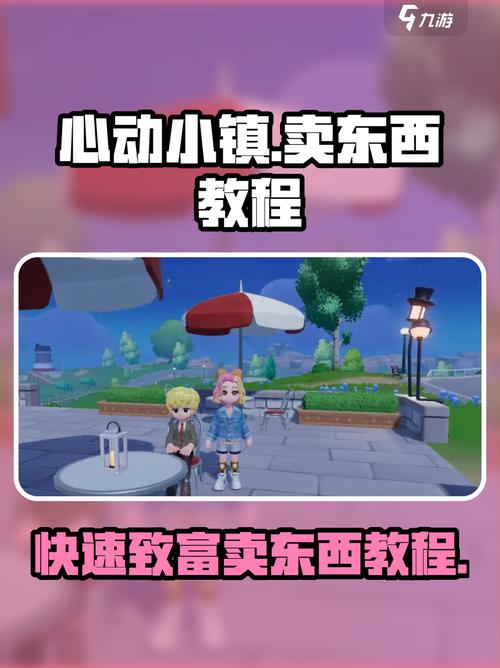 心动小镇怎么换装？从手表演示到套装预设的完整操作指南