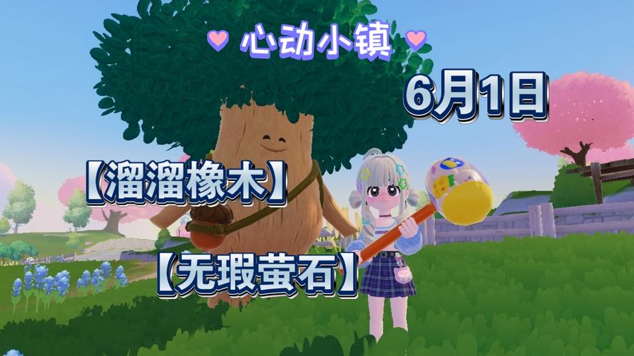 心动小镇的动作怎么获得？全网最全动作获取攻略，从白嫖到氪金一次说清