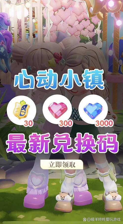 心动小镇里面的传送门是在哪里买的