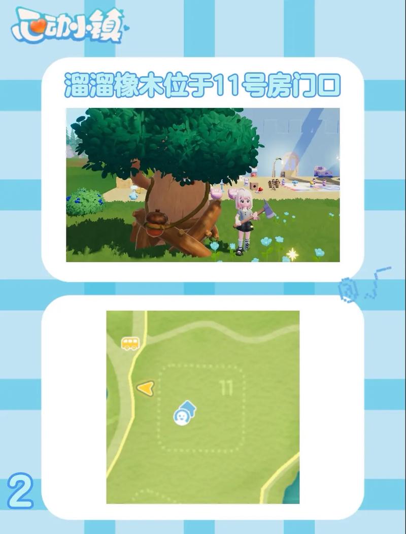 心动小镇今天的溜溜木在哪？10月16日12号家园门口每日刷新机制全解析
